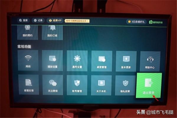 奇异果电视端怎么退出账号?怎么 奇异果电视端怎么退出账号?怎么