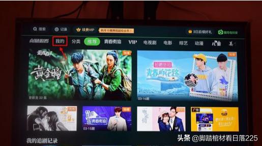 奇异果电视端怎么退出账号?怎么 奇异果电视端怎么退出账号?怎么