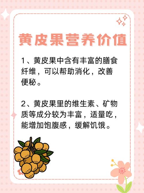 黄皮的营养价值是什么 吃黄皮有什么营养