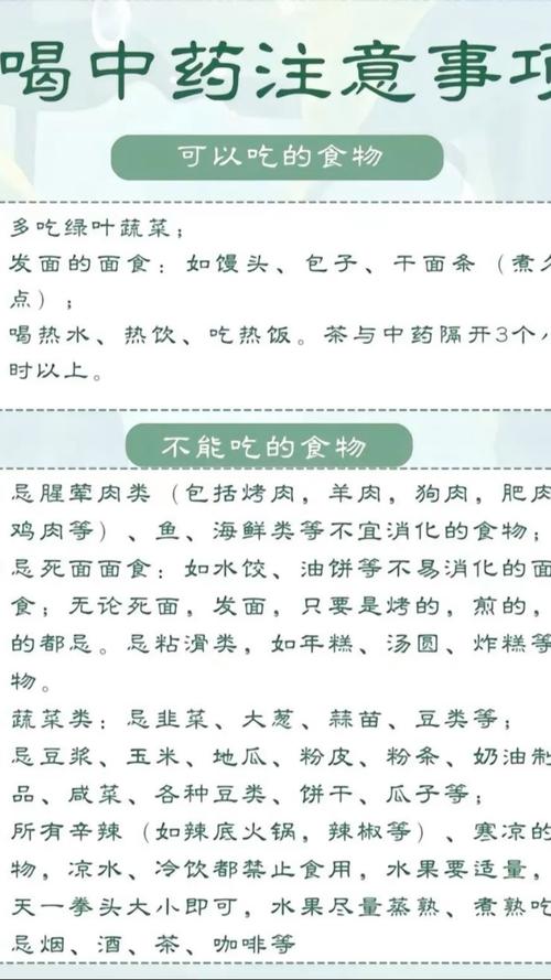 吃汤药的禁忌 吃汤药的禁忌有哪些