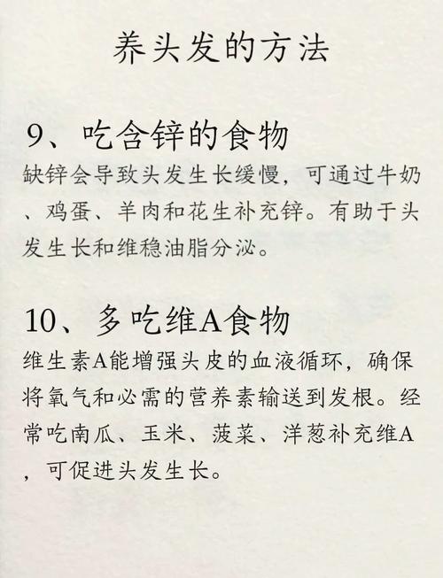 一种食物给你靓丽秀发 如何拥有靓丽秀发