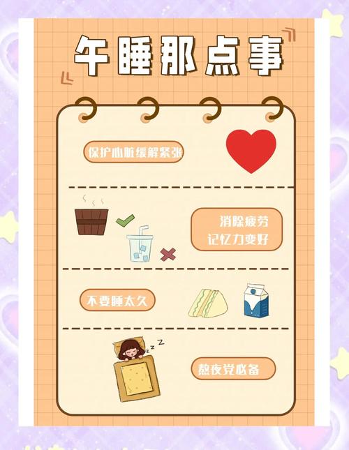 午睡的好处 午睡有什么好处