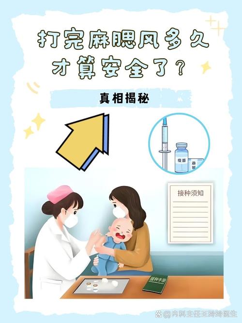 麻腮风三联疫苗是什么 麻腮风疫苗知识