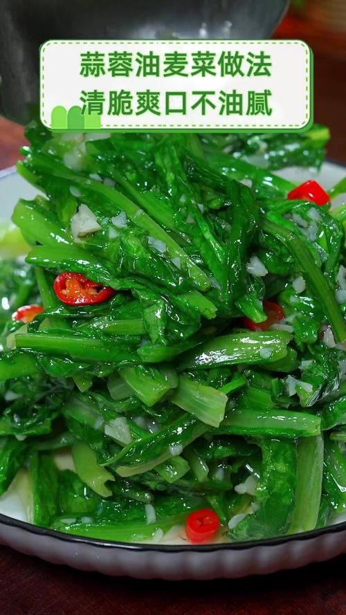 蒜香浓郁的油麦菜做法