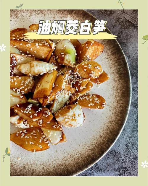 油焖茭白的做法 油焖茭白怎么做