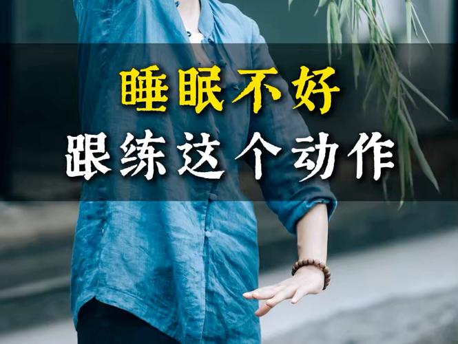 睡眠不好如何调理 睡眠不好调理方法