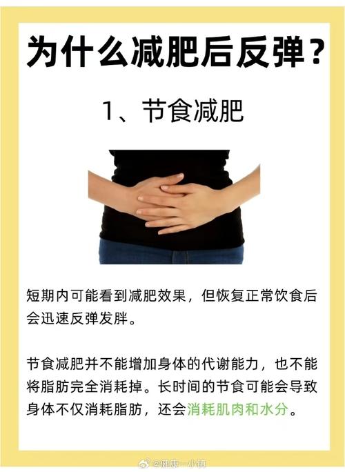 运动减肥会反弹吗 运动减肥会不会反弹