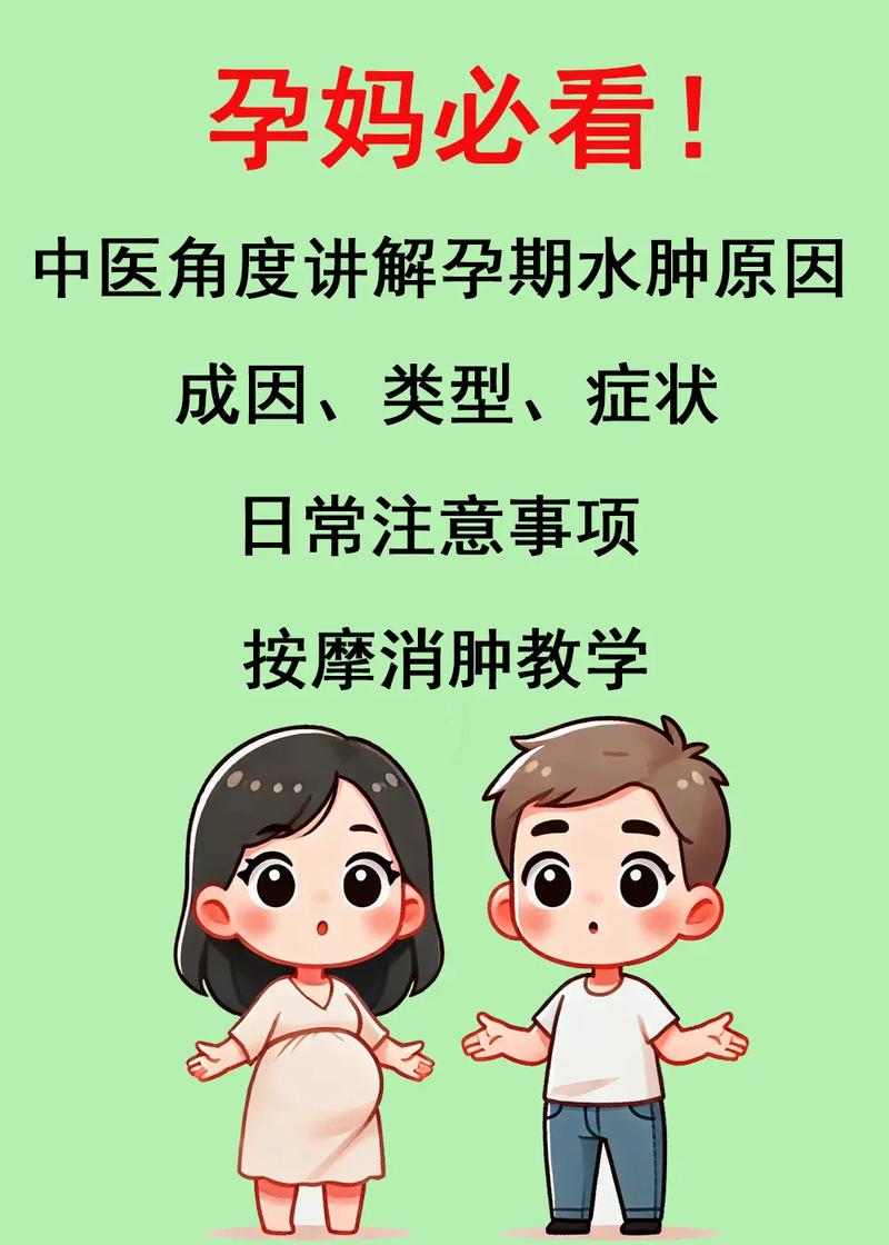 怎么消除孕期浮肿孕期知识