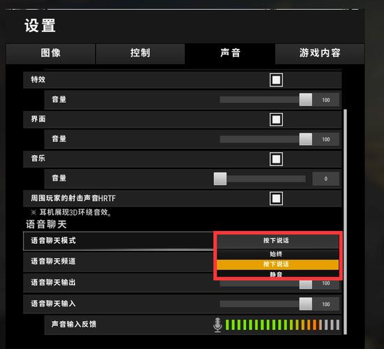 吃鸡怎么和队友语音