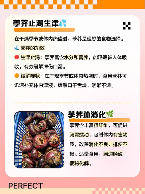 荸荠怎么去皮 荸荠的功效有哪些呢