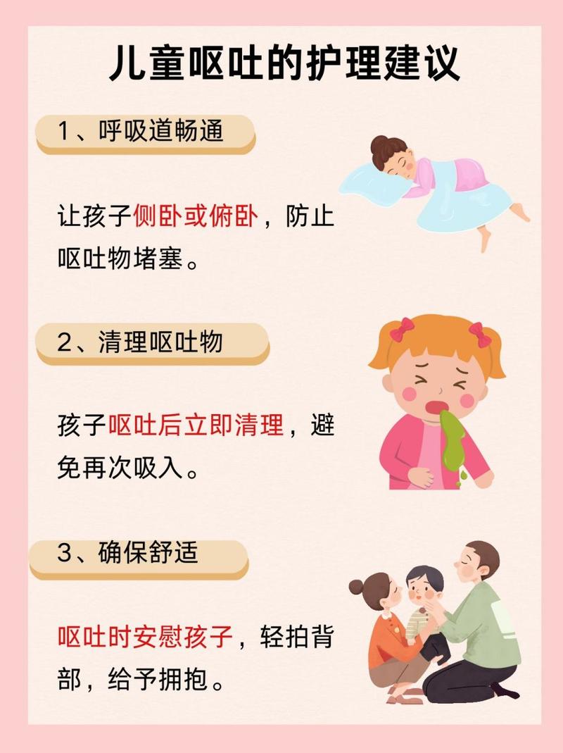 宝宝吃米粉呕吐怎么办