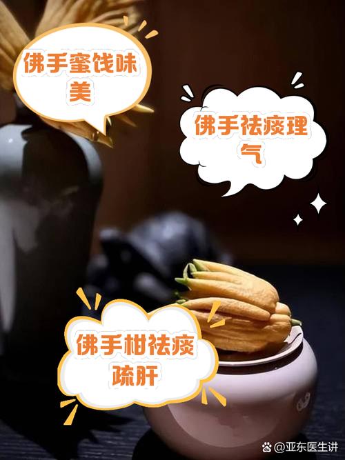 佛手的功效与作用 佛手的功效与作用有哪些