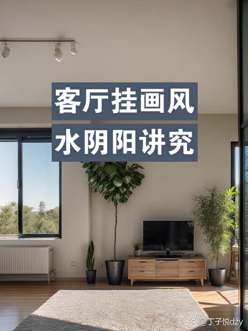 客厅风水禁忌 客厅风水禁忌有哪些