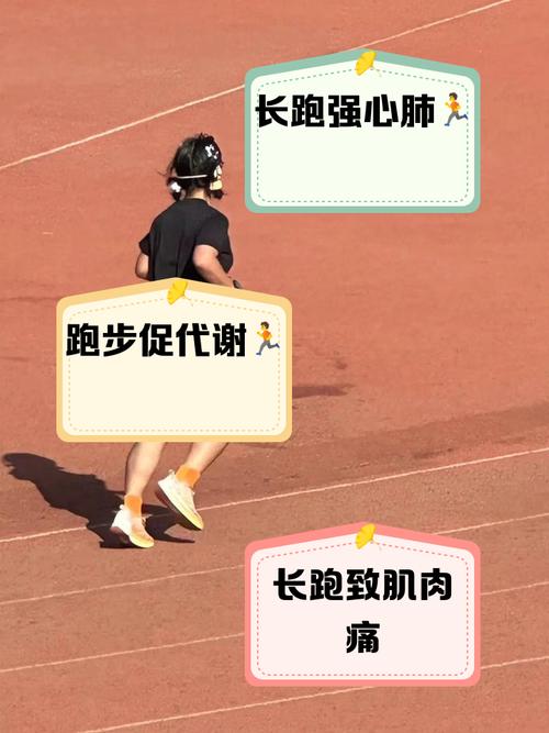 长跑的好处 长跑有哪些好处