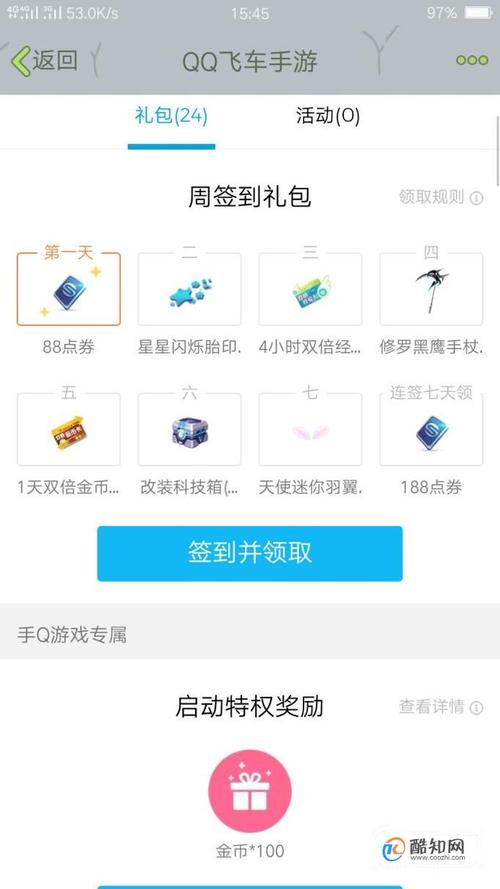 QQ怎么预约游戏