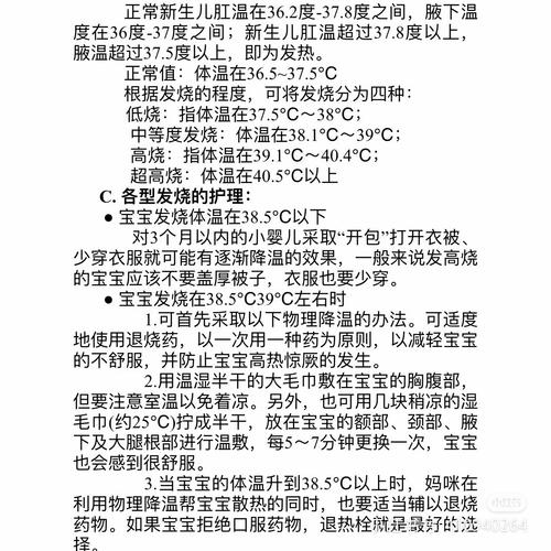 新生儿体温低怎么办 新生儿体温过低怎么办