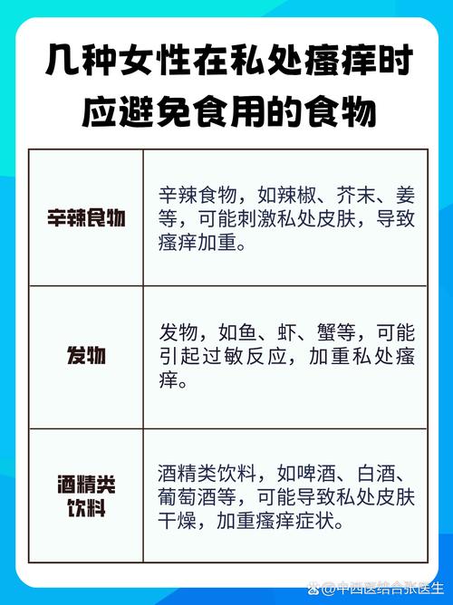 去屑又止痒的食物 如何去屑又能止痒