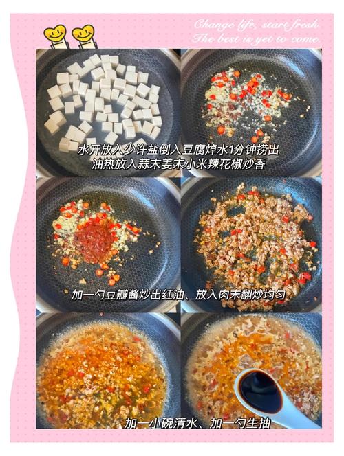 如何制作麻婆豆腐