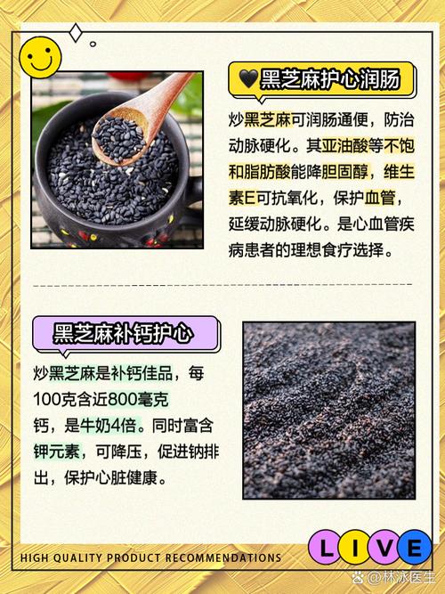 黑芝麻的功效有哪些 黑芝麻的食用方法