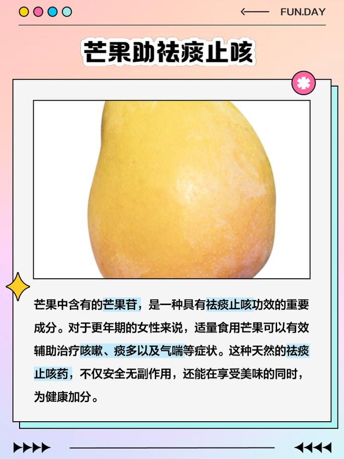 吃芒果的好处是什么 吃芒果有什么好处呢