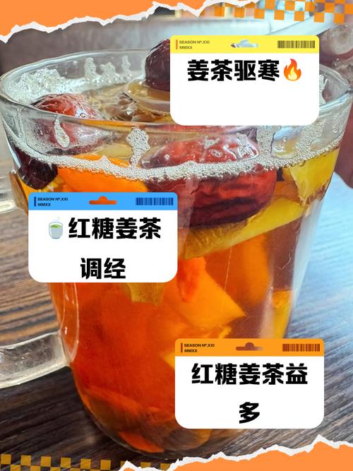 红糖姜茶的作用有哪些 红糖姜茶的食用方法