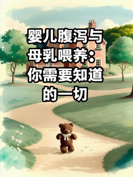 吃母乳婴儿腹泻怎么办