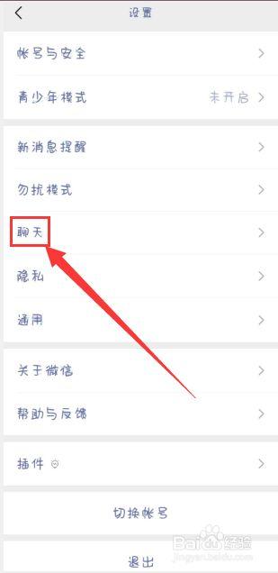 小米手机怎么设置背部轻敲启用微信扫一...