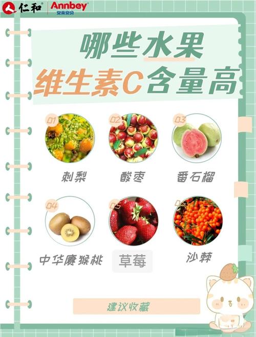 维生素C不止藏在水果里 哪些食物含有维生素C