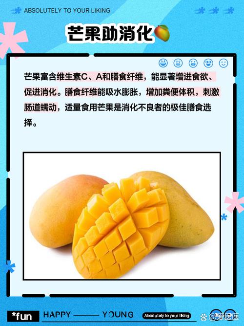 芒果的好处有哪些呢 芒果的营养价值