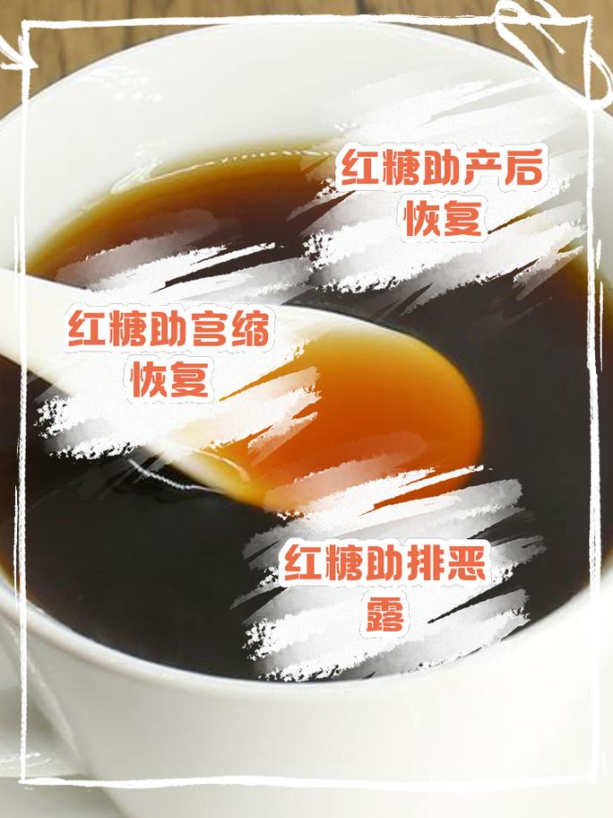 喝红糖水的好处是什么 喝红糖水有什么好处
