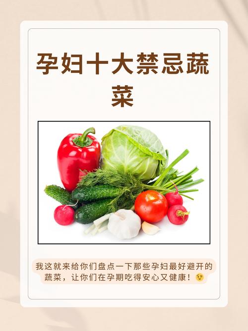 孕妇吃韭菜了怎么办