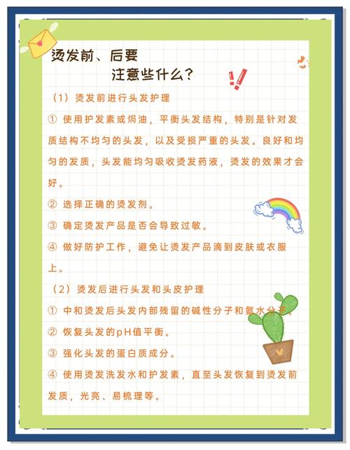 烫发后如何护理 烫发后的护理注意什么