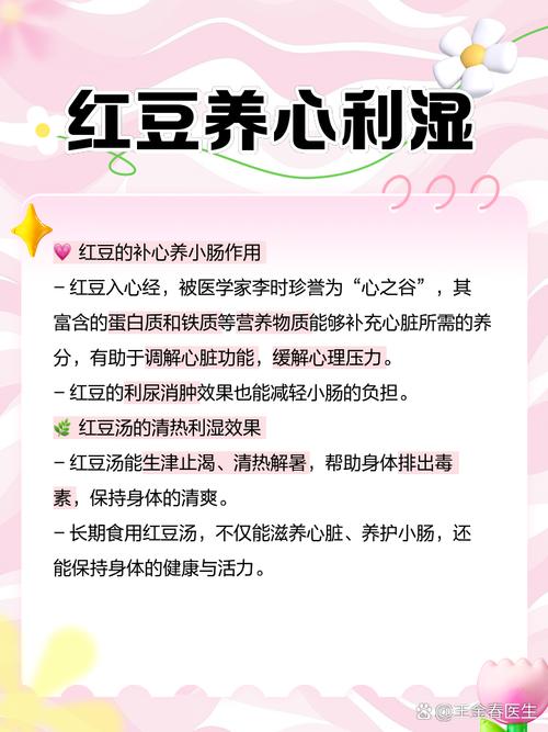 红豆的功效与作用 红豆有哪些功效与作用