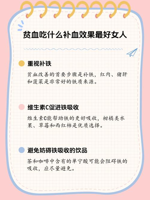 女人贫血吃什么好 贫血吃4种食物最补血