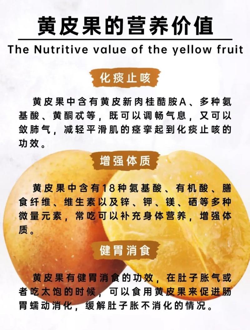 黄皮果的功效有哪些 黄皮果的食疗方法