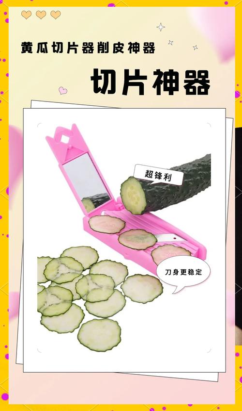切黄瓜的刀法 预防切黄瓜片时贴刀