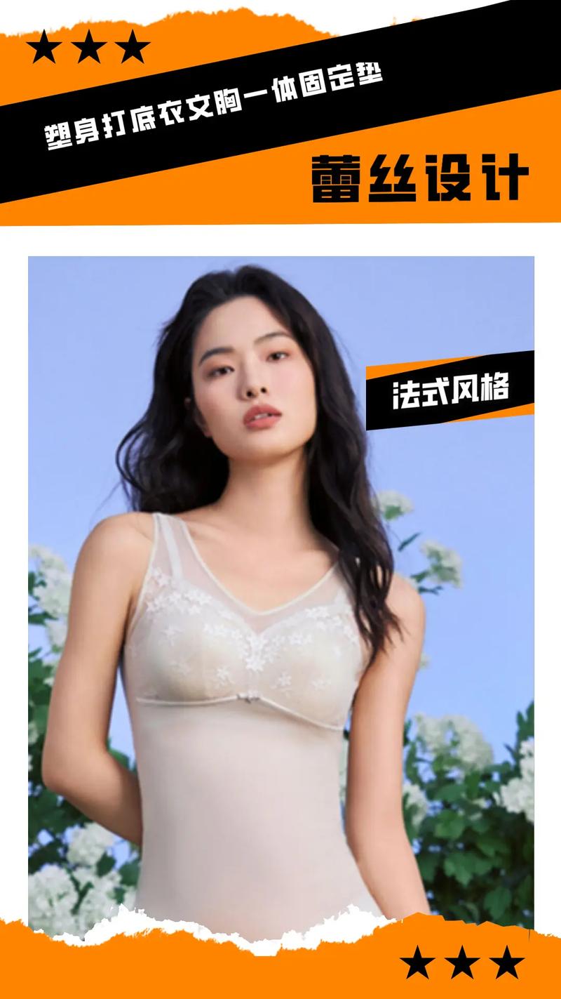 十大塑身内衣品牌排行榜 塑身内衣排行榜