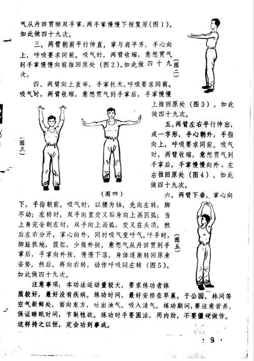 气功能治病吗 气功有什么作用