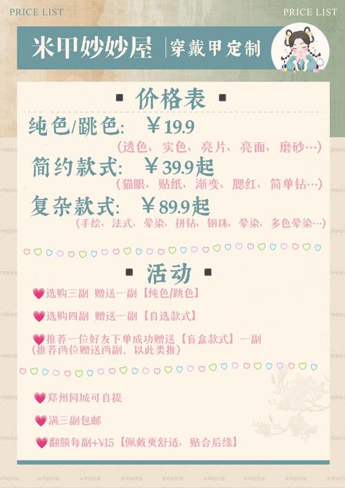 开一个美甲店多少钱 经营开一个美甲店多少钱